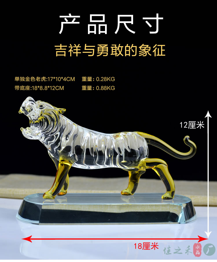 水晶老虎-带底座-雅致款