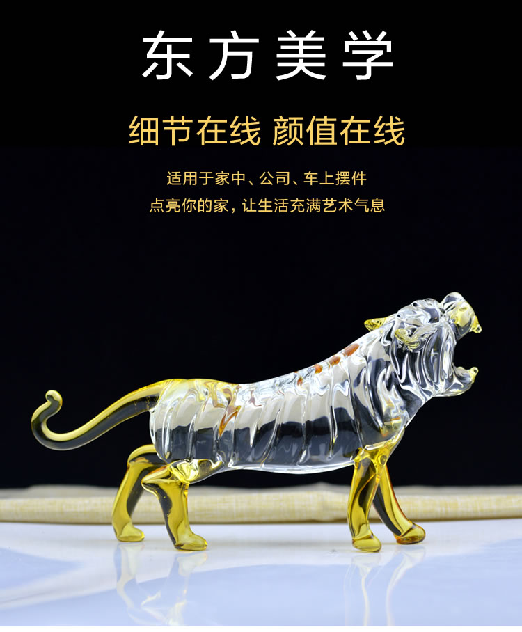 水晶老虎-带底座-雅致款