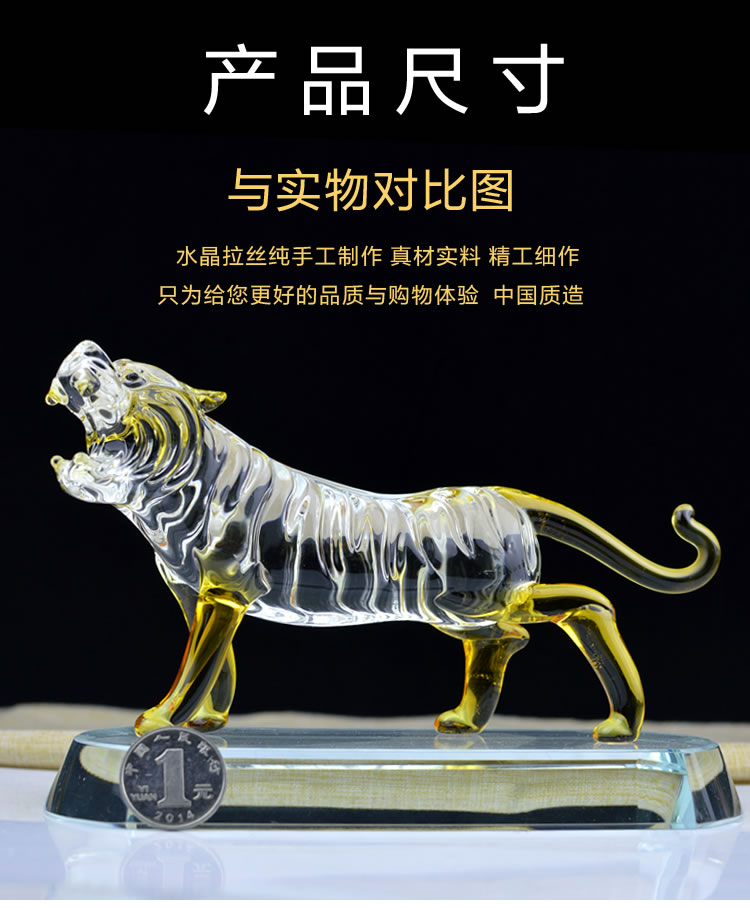 水晶老虎-带底座-雅致款