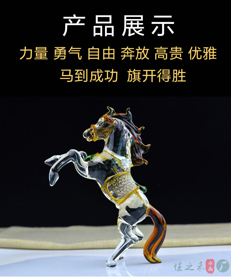 水晶彩色-小号马
