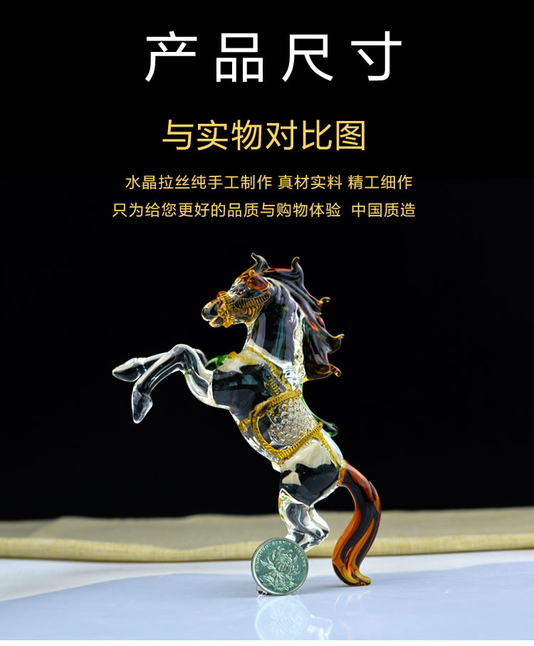 水晶彩色-小号马