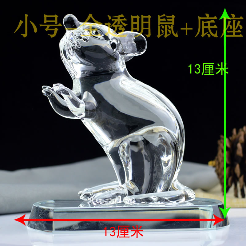 水晶全透明老鼠