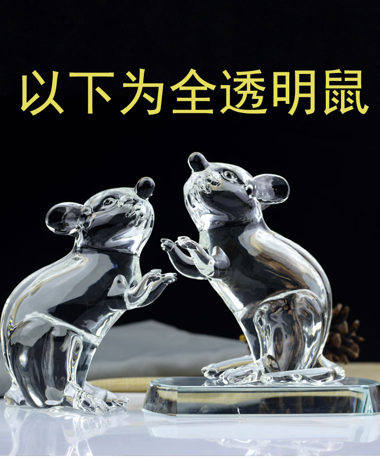 水晶全透明老鼠