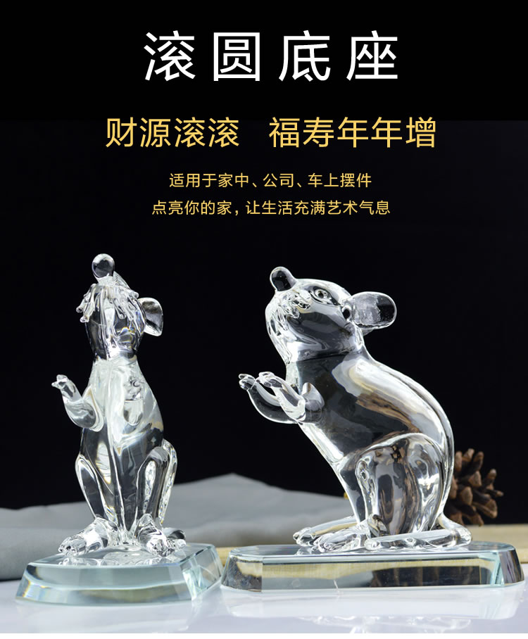 水晶全透明老鼠