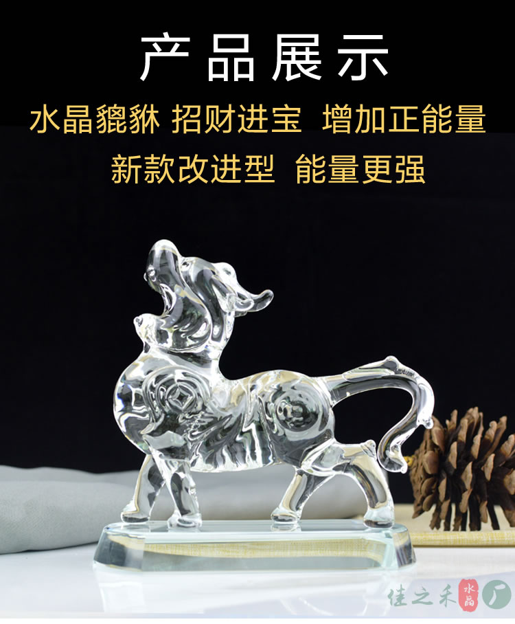 新款-招财聚财水晶貔貅