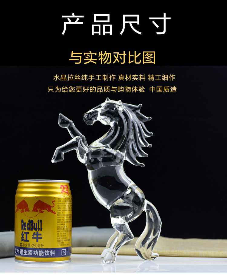 新款水晶马-马到成功-一马当先-走马上任