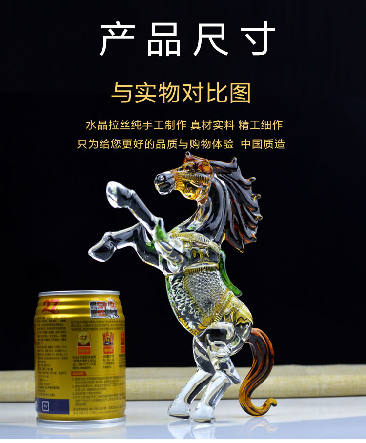 彩色鞍马-水晶马-马到成功-一马当先-走马上任