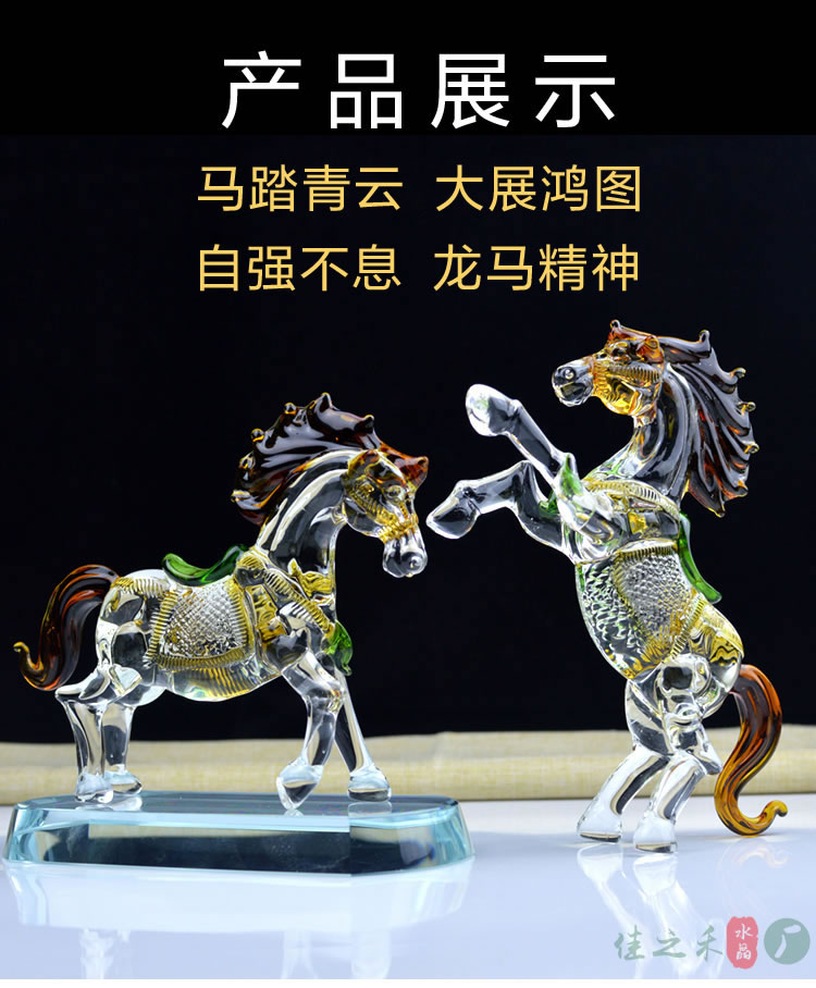 彩色鞍马-水晶马-马到成功-一马当先-走马上任