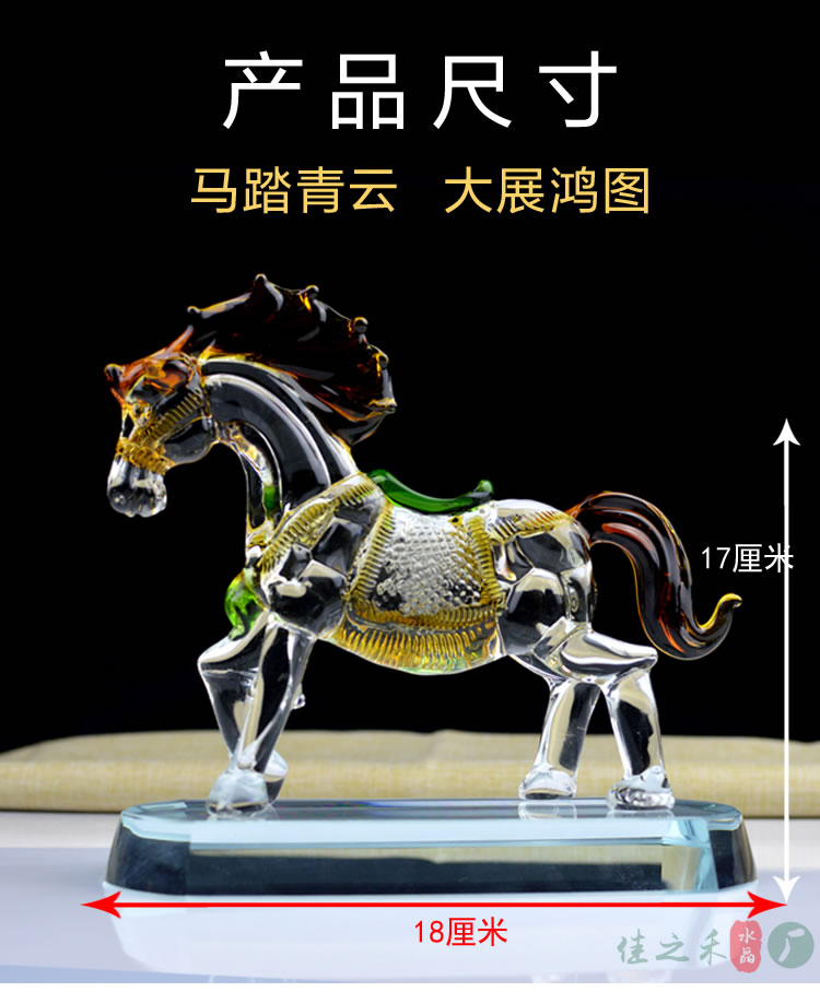 彩色鞍马-水晶马-马到成功-一马当先-走马上任