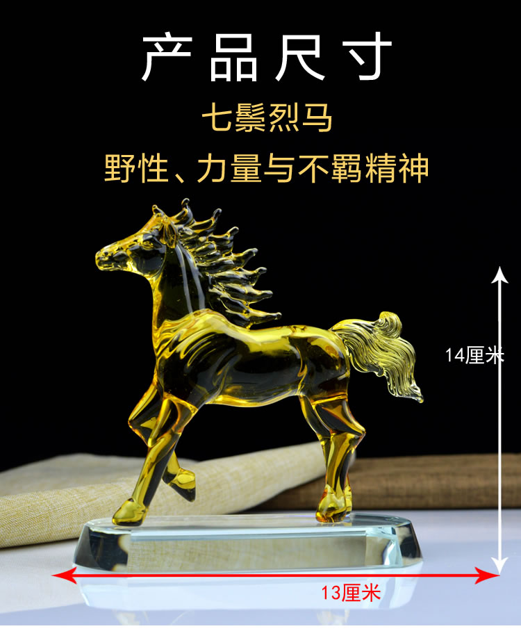 水晶马生肖摆件水晶一马当先走马上任马到成功吉祥物办公玄关装饰礼品-七鬃烈马