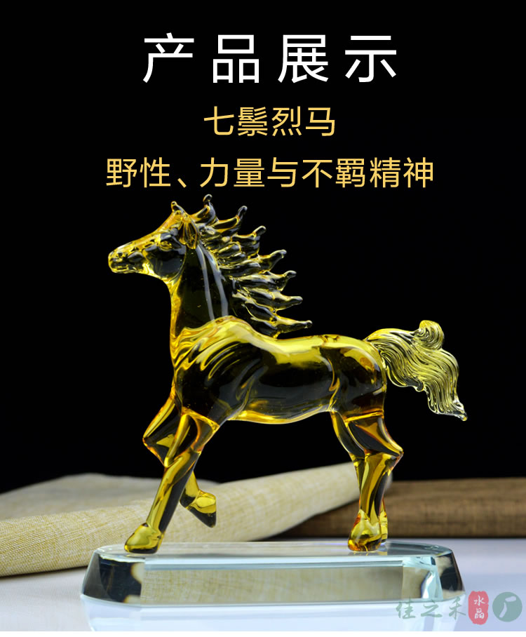 水晶马生肖摆件水晶一马当先走马上任马到成功吉祥物办公玄关装饰礼品-七鬃烈马
