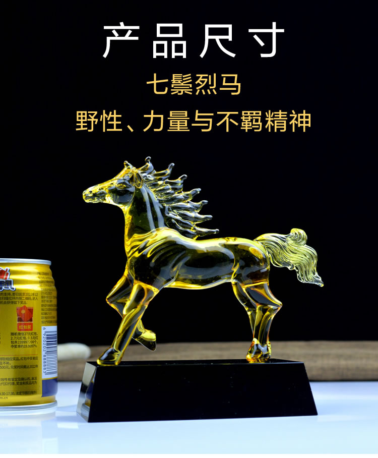 水晶马生肖摆件水晶一马当先走马上任马到成功吉祥物办公玄关装饰礼品-七鬃烈马
