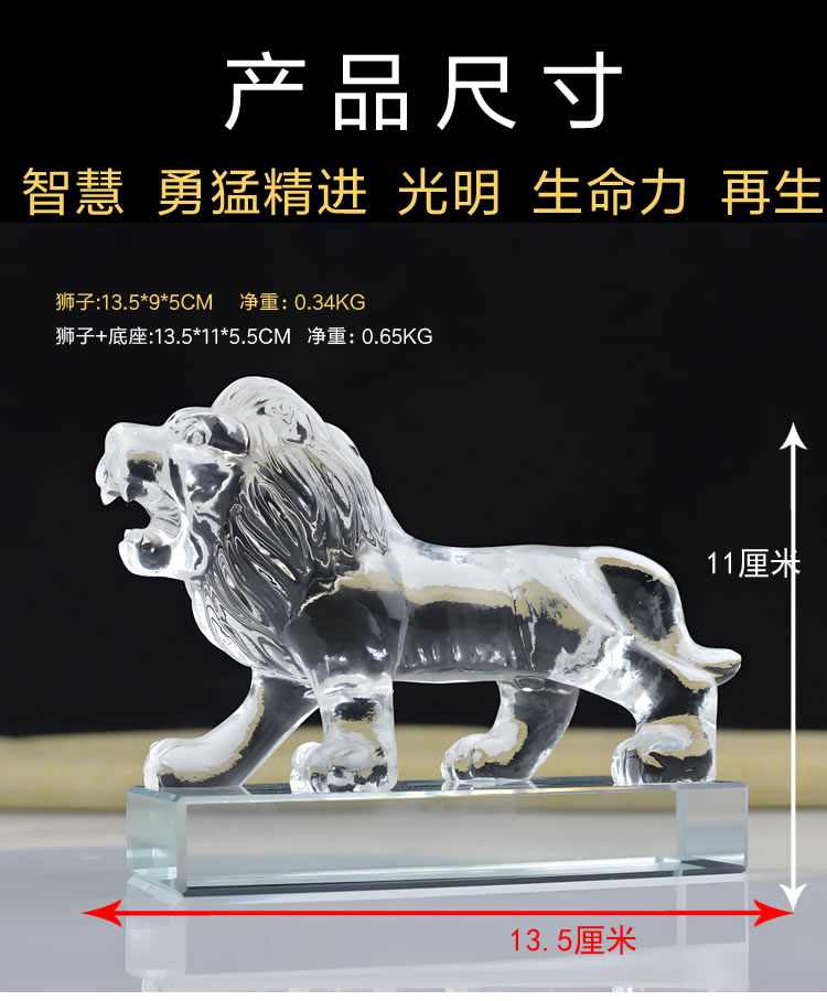 水晶狮子摆件工艺品生肖礼物招财客厅电视柜玄关车内装饰品开业礼物