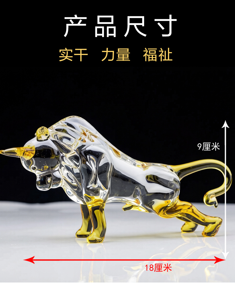牛水晶十二生肖牛摆件金牛旺市礼物招财客厅电视柜玄关车内装饰品