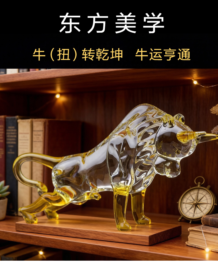 牛水晶十二生肖牛摆件金牛旺市礼物招财客厅电视柜玄关车内装饰品