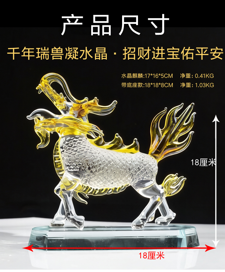 水晶招财麒麟摆件纳福入户办公室玄关客厅茶桌装饰透明K9实心