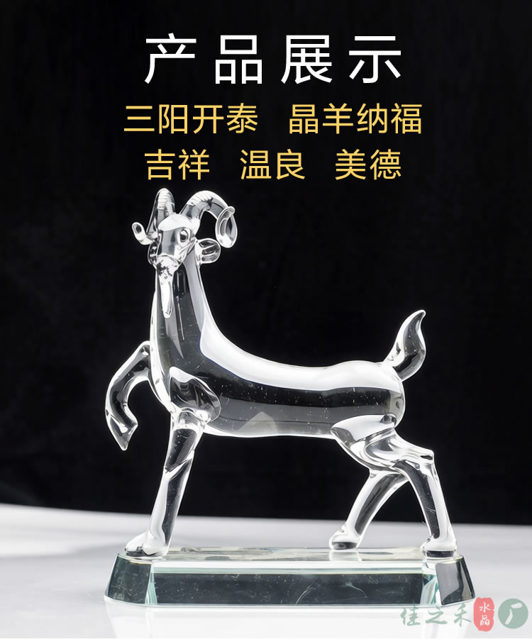 羊水晶生肖羊摆件十二生肖办公室玄关客厅茶桌装饰透明K9能量招财