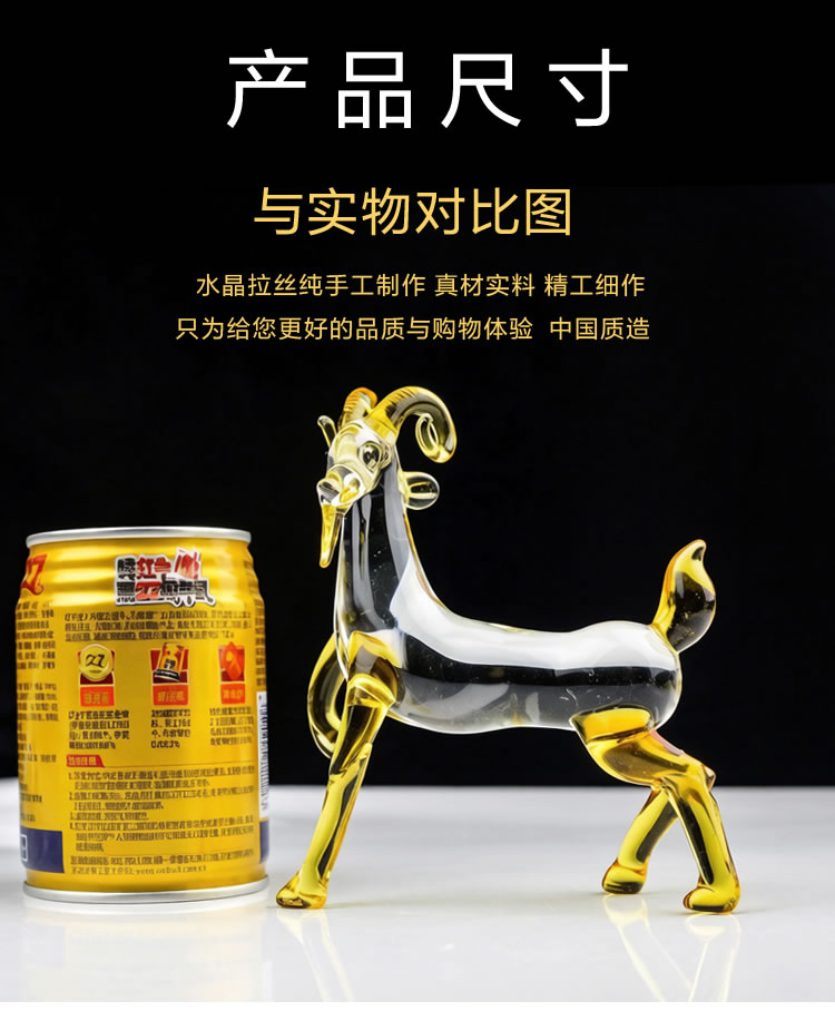 羊水晶生肖羊摆件十二生肖办公室玄关客厅茶桌装饰透明K9能量招财