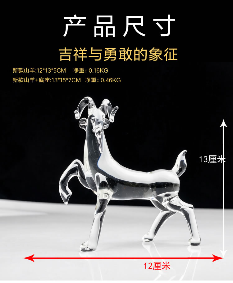 羊水晶生肖羊摆件十二生肖办公室玄关客厅茶桌装饰透明K9能量招财