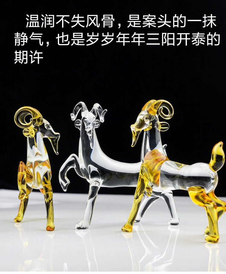 羊水晶生肖羊摆件十二生肖办公室玄关客厅茶桌装饰透明K9能量招财