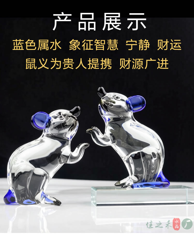 蓝色粉色水晶十二生肖鼠摆件透明K9实心办公室桌面玄关店铺收银台开业礼物