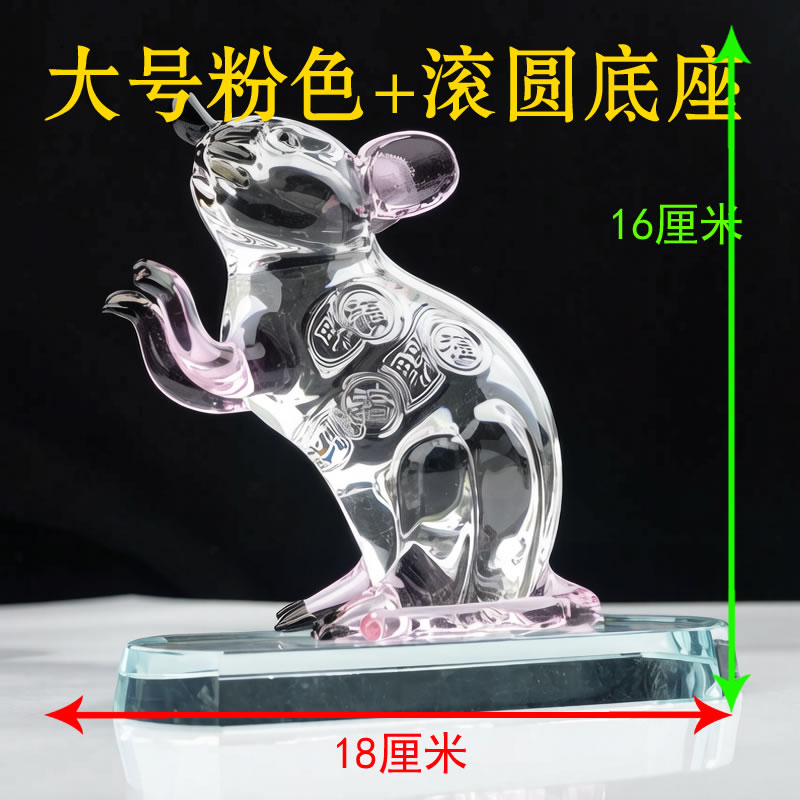蓝色粉色水晶十二生肖鼠摆件透明K9实心办公室桌面玄关店铺收银台开业礼物